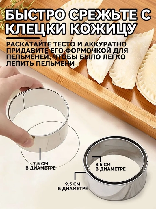 Набор форм для лепки пельменей 7 предметов, бежевый цвет