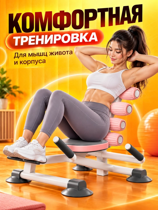 Тренажер grija для дома, тренажер для пресса и спины, розово-серый