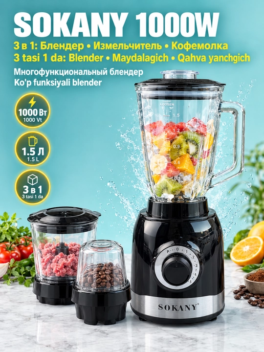 Ko'p funktsiyali blender SK-JB-178, 1,5 l, 1000 Vt, 3 piyola, muzni maydalash - 