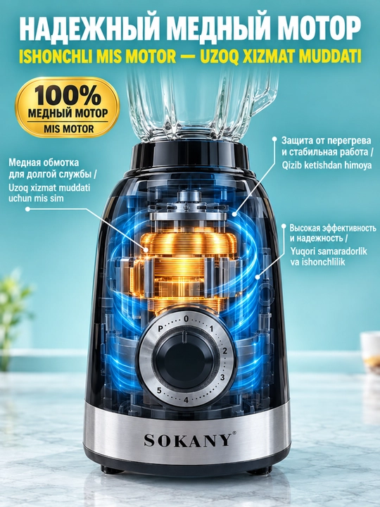 Ko'p funktsiyali blender SK-JB-178, 1,5 l, 1000 Vt, 3 piyola, muzni maydalash