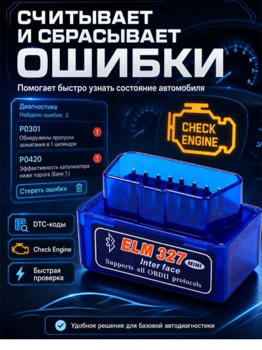 Avtodiagnostik xatolik skaneri ELM327 OBD2 V2.1, Android, Bluetooth
