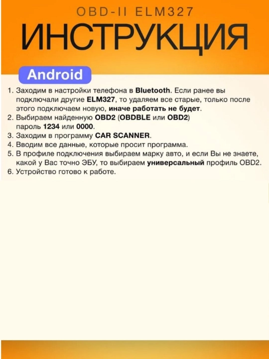 Avtodiagnostik xatolik skaneri ELM327 OBD2 V2.1, Android, Bluetooth
