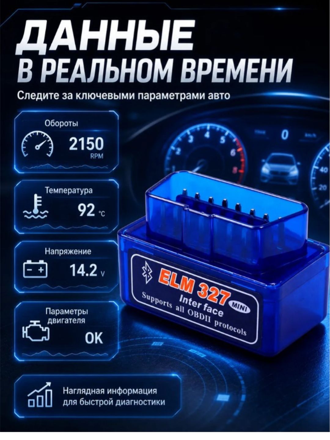 Avtodiagnostik xatolik skaneri ELM327 OBD2 V2.1, Android, Bluetooth