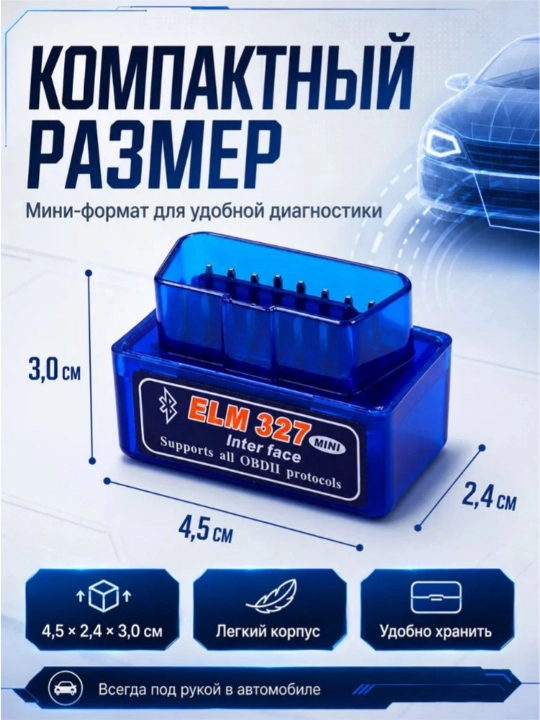 Avtodiagnostik xatolik skaneri ELM327 OBD2 V2.1, Android, Bluetooth