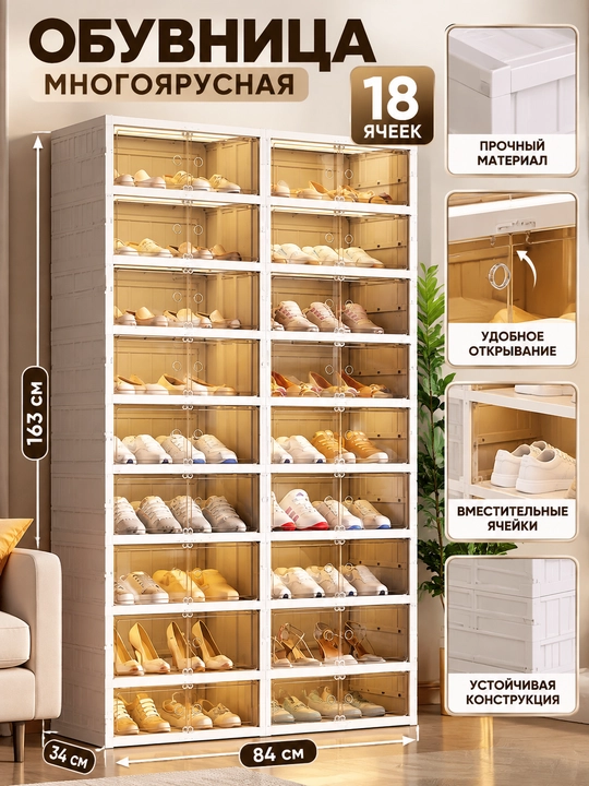 Oyoq kiyim uchun javon, 9 qavatli yig‘iladigan plastmassa poyabzal shkafi