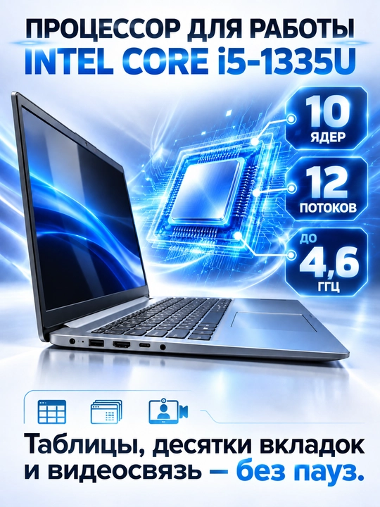Ноутбук LENOVO IDEAPAD 1i, I5-1335U 16ГБ DD4 256ГБ SSD 15,6 FHD W11
