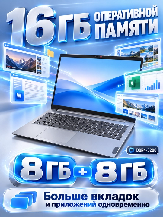 Ноутбук LENOVO IDEAPAD 1i, I5-1335U 16ГБ DD4 256ГБ SSD 15,6 FHD W11