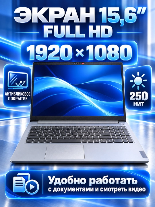 Ноутбук LENOVO IDEAPAD 1i, I5-1335U 16ГБ DD4 256ГБ SSD 15,6 FHD W11