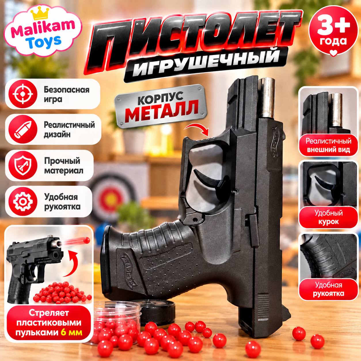 Игрушечный пистолет с пульками, 6 мм, пружинный металлический – разные модели коллекция