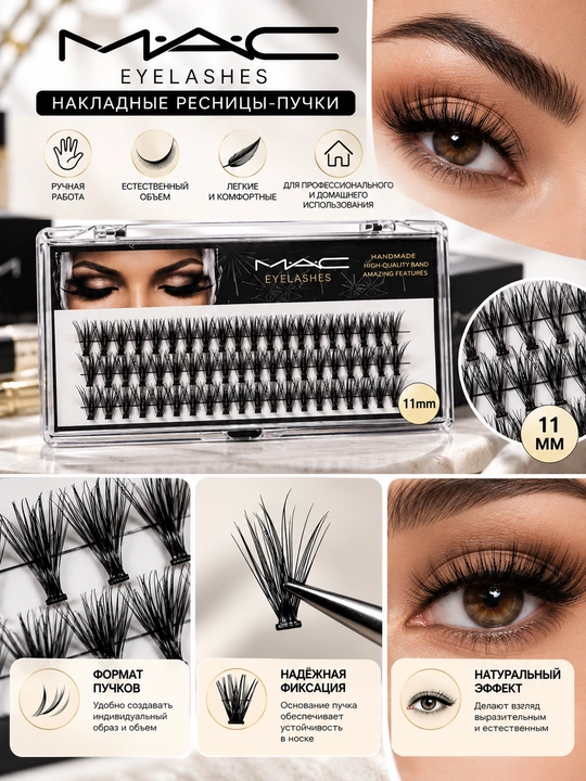 MAC Eyelashes qo‘yma kipriklari, tutamlari 11 mm, qora, qo‘lda yasalgan, ko‘z pardozi uchun to‘plam