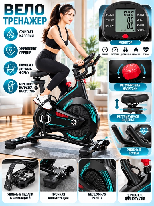 Uy uchun velotrenajyor, kardio va fitnes uchun sport trenajyori