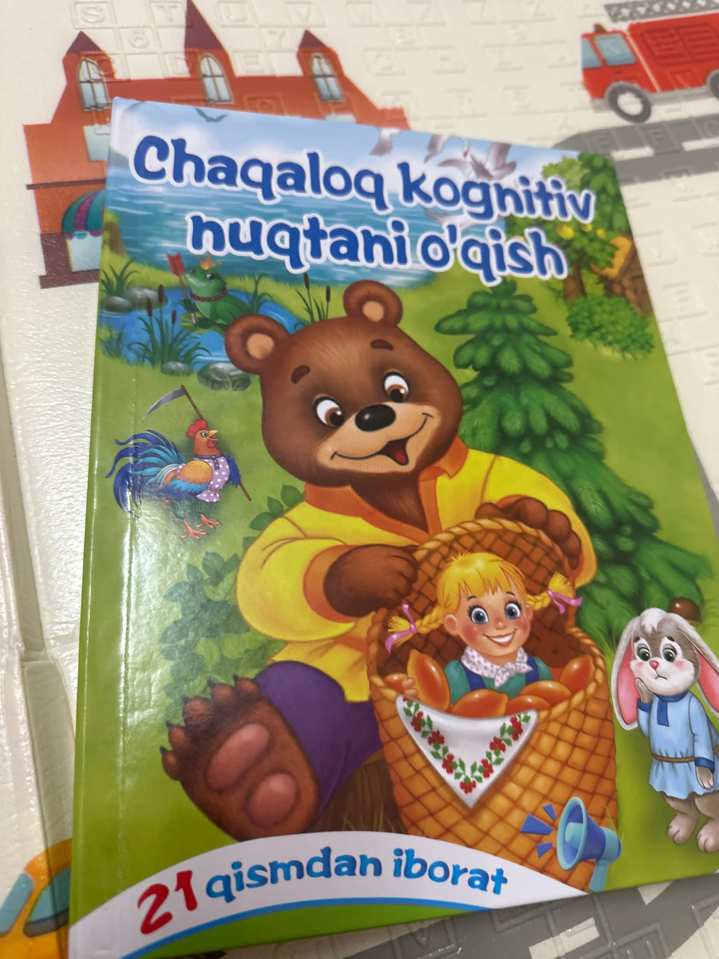 Книга для чтения для детей: 21 различная тема для изучения английского языка