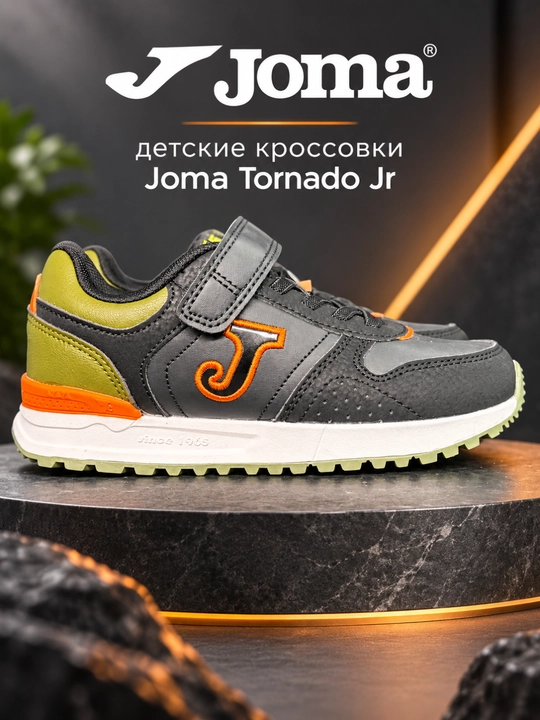 Bolalar uchun Joma Tornado Jr kulrang krossovka, yopishqoq tasmali, JTORW2531V - 