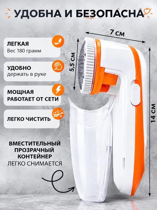 Katushka apparati. Kiyimdagi yumaloqlarni olib tashlash, tivitlarni olib tashlash apparati