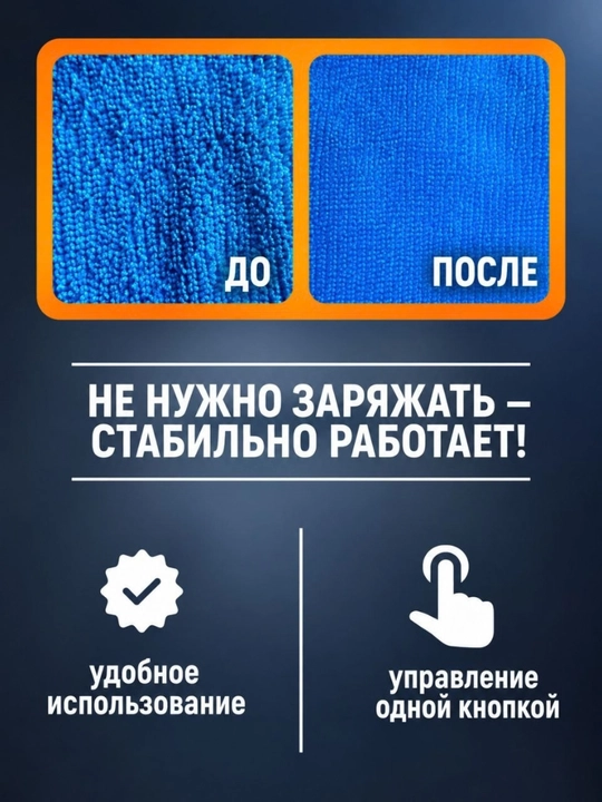 Katushka apparati. Kiyimdagi yumaloqlarni olib tashlash, tivitlarni olib tashlash apparati