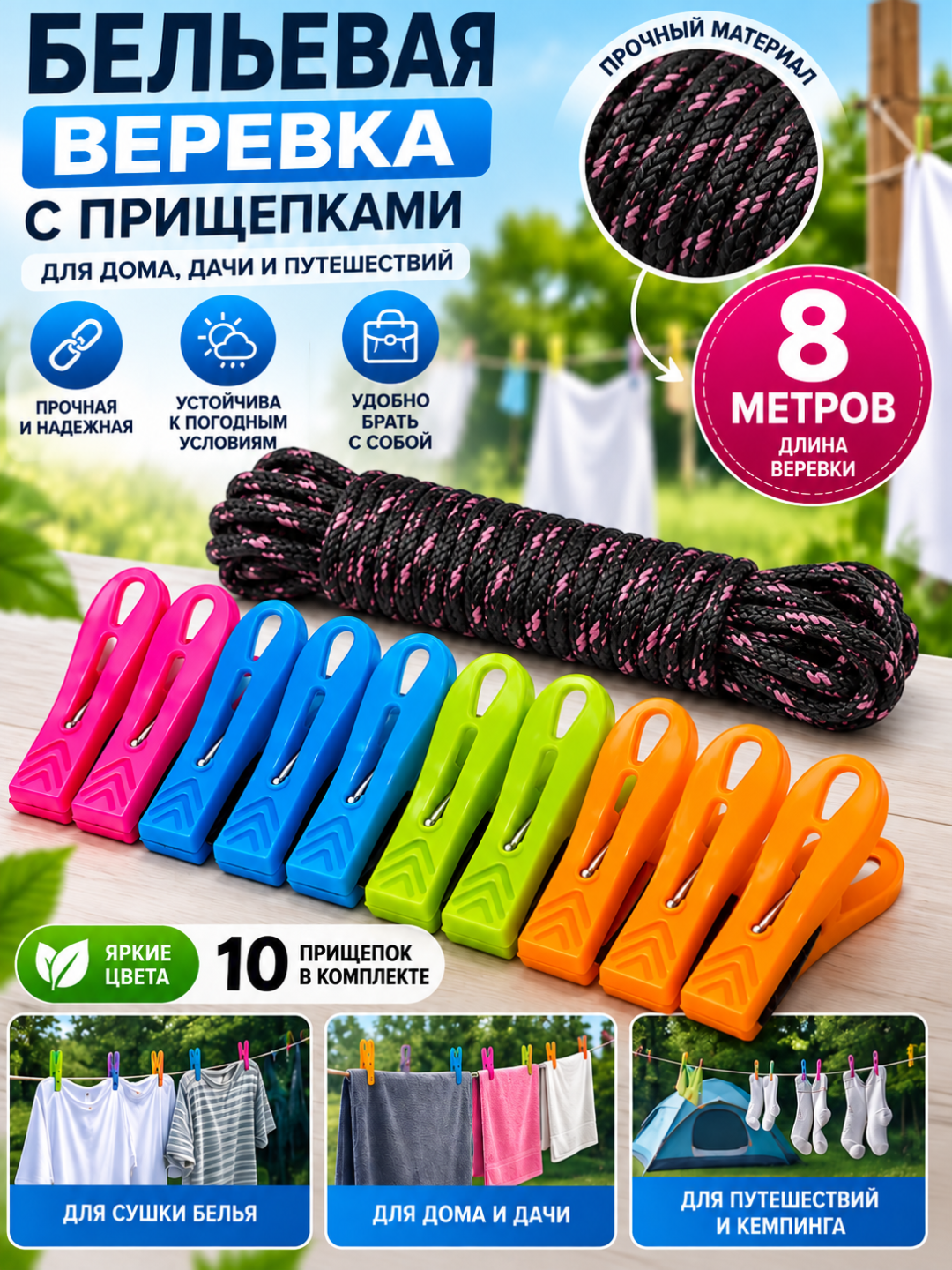 Черный