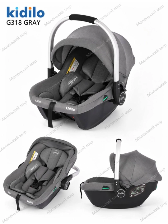 Детское автокресло Kidilo G313 (0–13 кг) для новорожденных