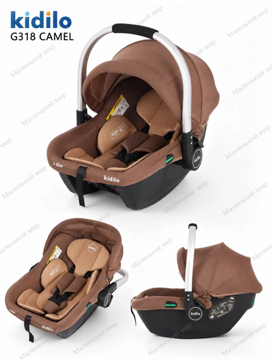 Детское автокресло Kidilo G313 (0–13 кг) для новорожденных