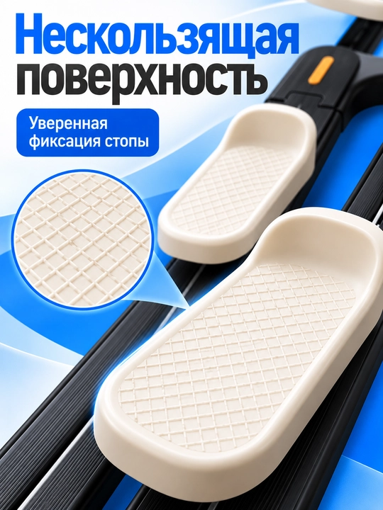 Тренажер для ног, с раздвижными платформами и рукоятками, черный или бежевый