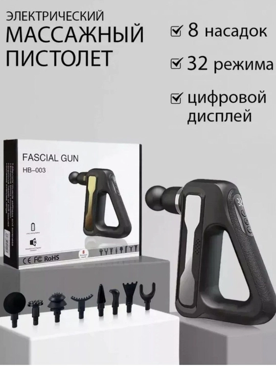 Перкуссионный массажер для тела с дисплеем, Электрический массажный пистолет, 8 насадок