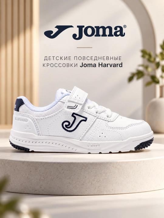 Bolalar uchun Joma Harvard oq krossovka, yopishqoq tasmali, art. WHARW2203V - 