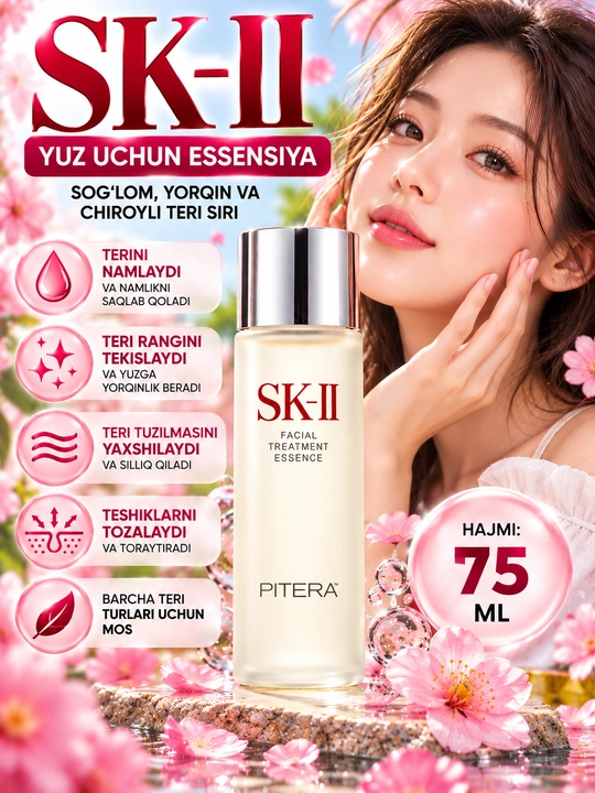 Эссенция сыворотка для лица SK-II Facial Treatment Essence, 75 мл - 