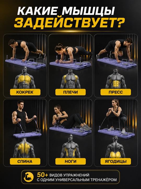 Uy uchun ekspander va tayanchli ko‘p funksiyali fitnes trenajyori