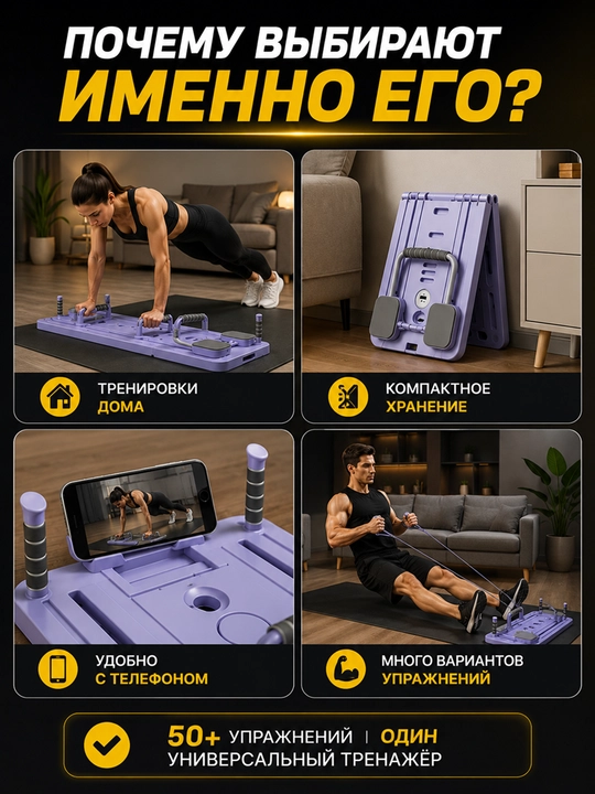 Uy uchun ekspander va tayanchli ko‘p funksiyali fitnes trenajyori
