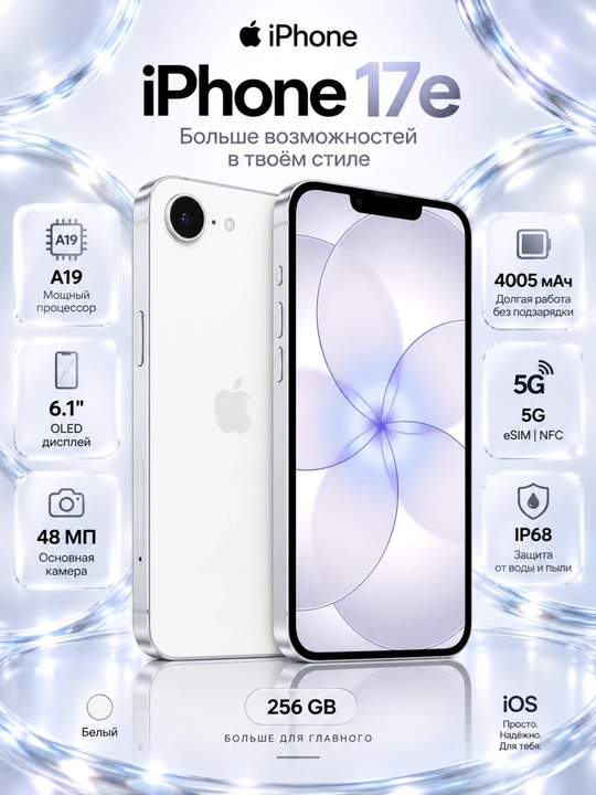 Apple iPhone 17e 256 GB smartfoni, A19, 6.1" OLED, 48 MP, 5G, eSIM, NFC - 