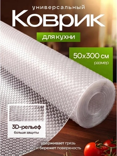 Прозрачный