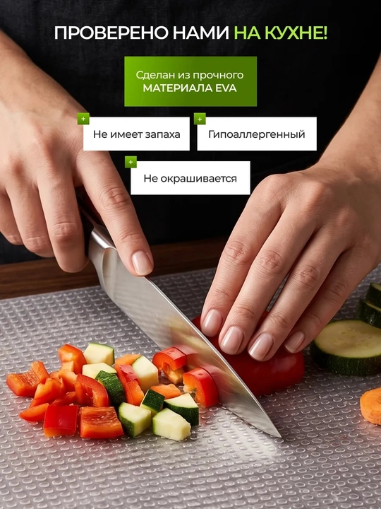 Силиконовый противоскользящий коврик для кухни, холодильника и полок