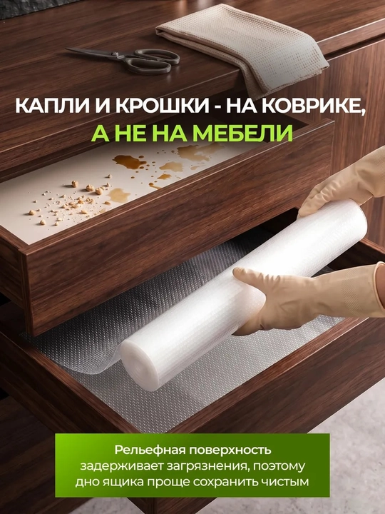 Силиконовый противоскользящий коврик для кухни, холодильника и полок