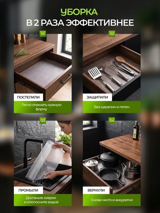 Силиконовый противоскользящий коврик для кухни, холодильника и полок