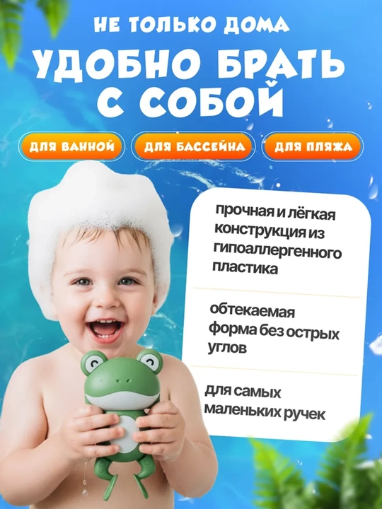 Bolalarni cho‘miltirish uchun "quvnoq qurbaqa" nomli vannaxona o‘yinchog‘i, yashil