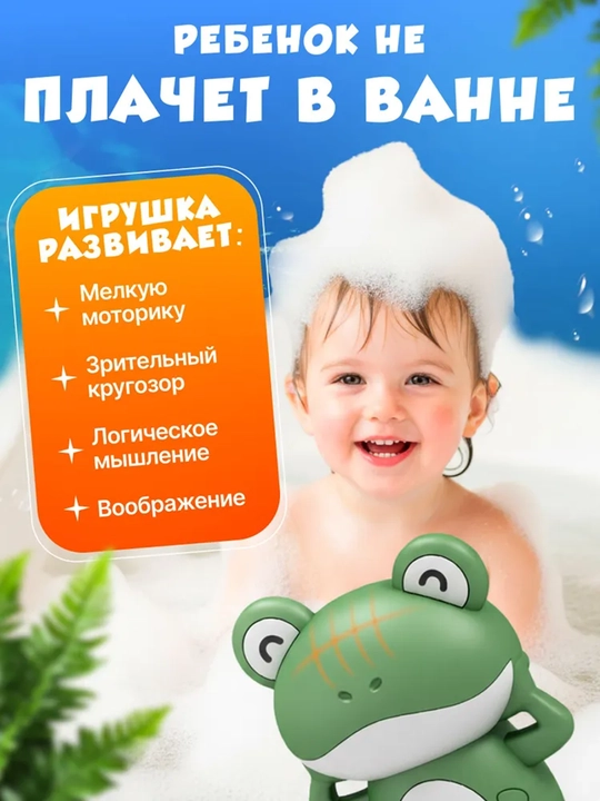 Bolalarni cho‘miltirish uchun "quvnoq qurbaqa" nomli vannaxona o‘yinchog‘i, yashil