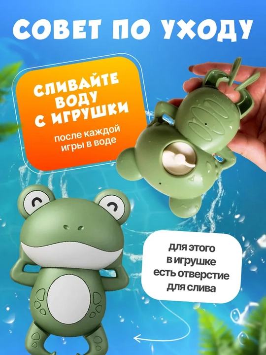 Bolalarni cho‘miltirish uchun "quvnoq qurbaqa" nomli vannaxona o‘yinchog‘i, yashil