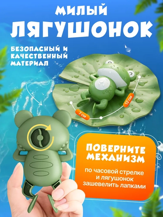 Bolalarni cho‘miltirish uchun "quvnoq qurbaqa" nomli vannaxona o‘yinchog‘i, yashil