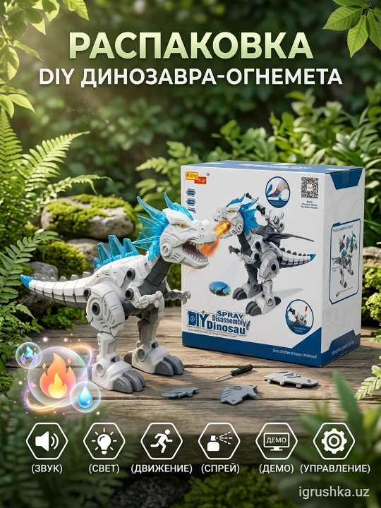 Mexanik dinozavr DIY Spray Disassembly Rong Kai olov purkash va proyeksiya bilan - 