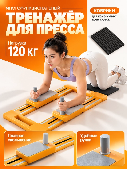 Sirpanma fitnes trenajori, plank va press mashqlari uchun, 4 platformali - 