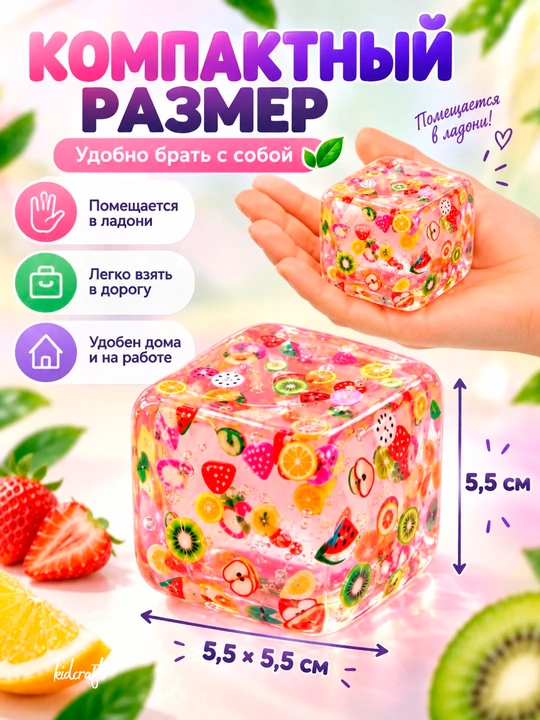 Антистресс игрушка Cube Squeeze — мягкий сенсорный кубик, 5.4 см, для 3+