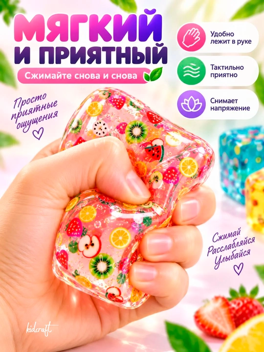 Антистресс игрушка Cube Squeeze — мягкий сенсорный кубик, 5.4 см, для 3+