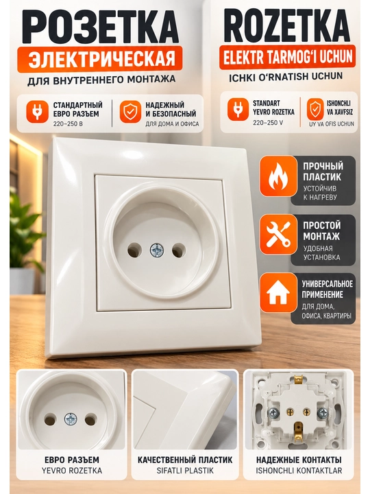 Розетка VIKO by Panasonic, одинарная, белая - 
