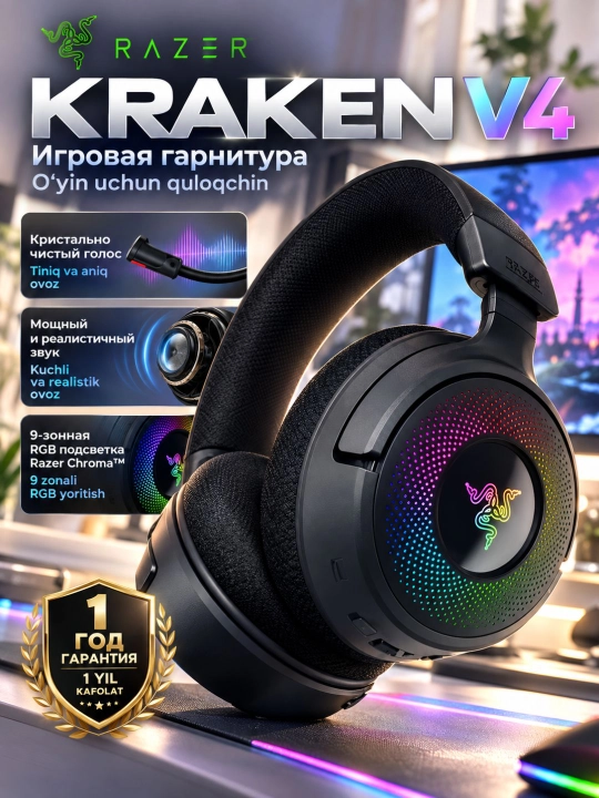 Игровые наушники Razer Kraken V4, беспроводные, Bluetooth 5.3, RGB, 70 ч - 