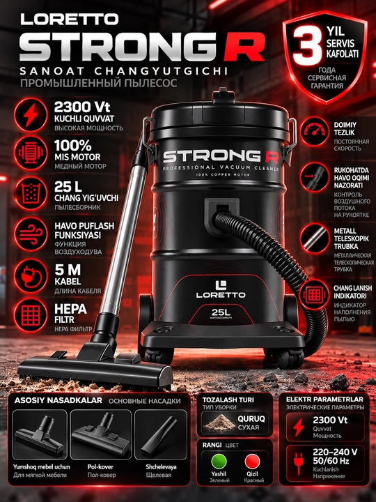 Пылесос LORETTO Strong, барабанный промышленный и бытовой пылесос, объём 25 литров - 