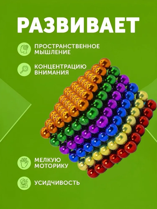 Magnitli neokub, 216 ta sharcha turli rangli, stressga qarshi o‘yinchoq