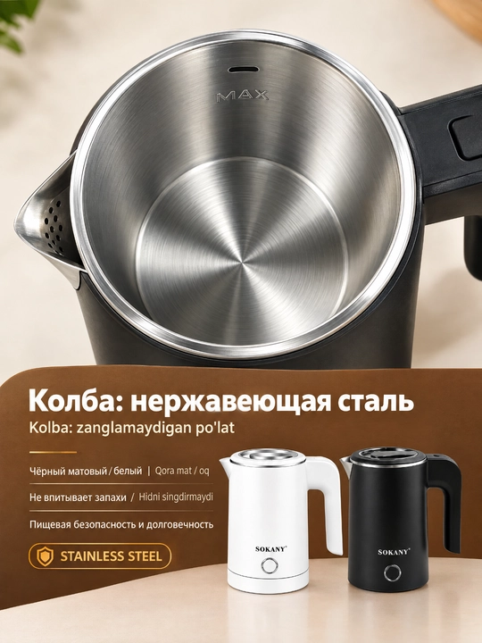 Elektr mini choynak SOKANY 0,5L 600W zanglamaydigan po'lat 360° asos avtomatik o'chish