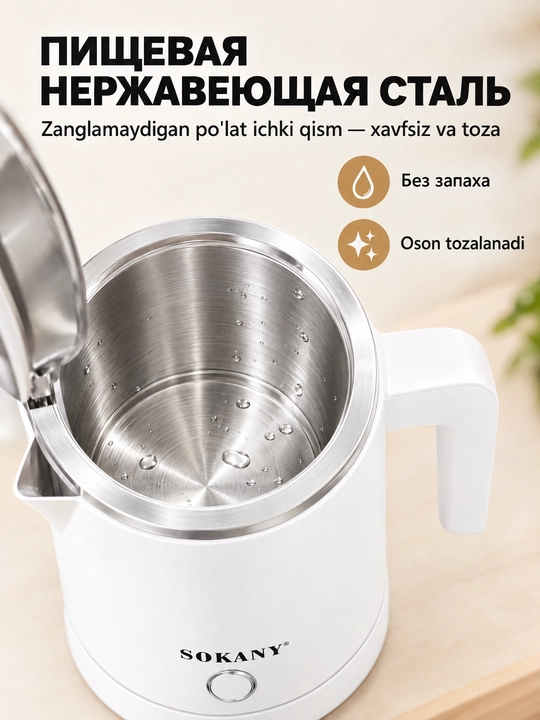 Elektr mini choynak SOKANY 0,5L 600W zanglamaydigan po'lat 360° asos avtomatik o'chish