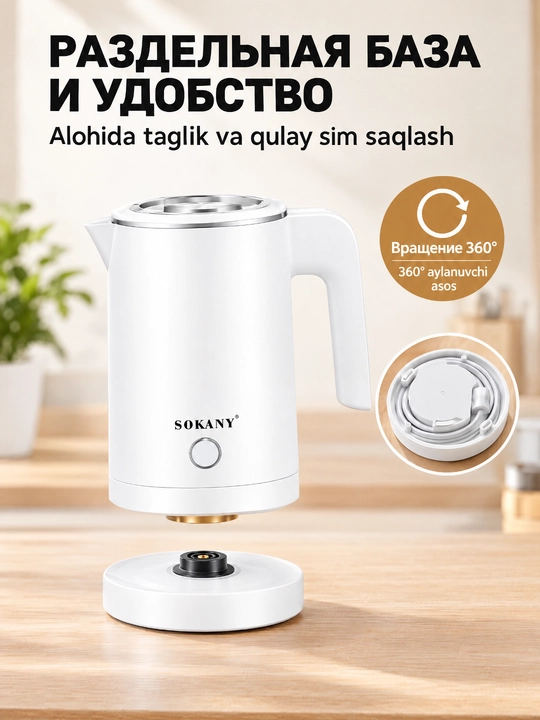 Elektr mini choynak SOKANY 0,5L 600W zanglamaydigan po'lat 360° asos avtomatik o'chish