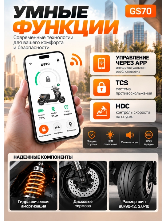 YADEA GS70 — 1500W elektr skuter, 72V 30Ah, 60 km/soatgacha