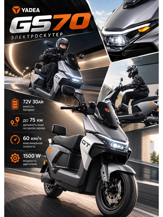 YADEA GS70 — 1500W elektr skuter, 72V 30Ah, 60 km/soatgacha